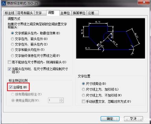 CAD中注释性标注和一般标注有何不同 CAD中注释性标注和一般标注有何不同