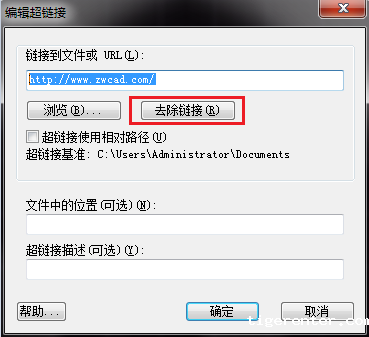 CAD中如何添加和删除超链接 CAD中如何添加和删除超链接