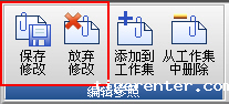 CAD参照编辑期间为什么不能保存 CAD参照编辑期间为什么不能保存
