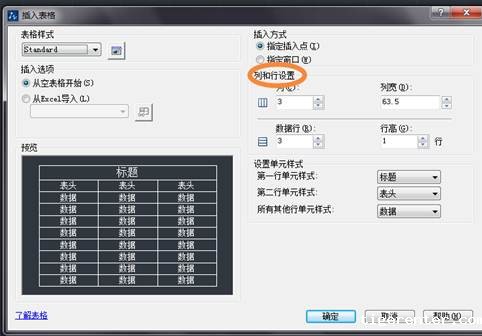 用CAD制作课程表的技巧 用CAD制作课程表的技巧