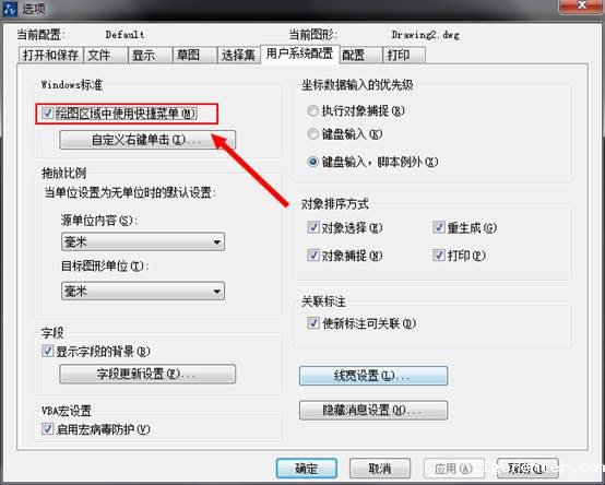 CAD中的CTRL键失灵怎么办? CAD中的CTRL键失灵怎么办?
