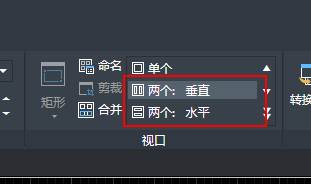 CAD双窗口怎么开启或关闭? CAD双窗口怎么开启或关闭?