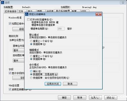 CAD界面的右击功能怎么恢复? CAD界面的右击功能怎么恢复?