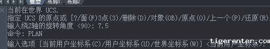 CAD怎么只旋转角度而坐标不变? CAD怎么只旋转角度而坐标不变?
