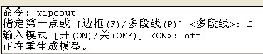 用CAD区域覆盖解决线条穿越尺寸数字的问题 用CAD区域覆盖解决线条穿越尺寸数字的问题