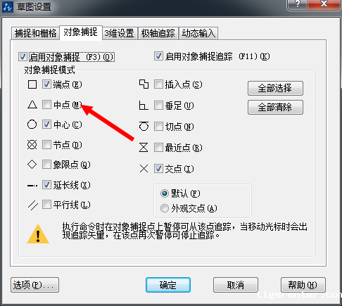 CAD绘制图形时精度基础操作教程 CAD绘制图形时精度基础操作教程