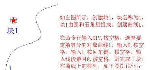 CAD如何在曲线上排列对象 CAD如何在曲线上排列对象