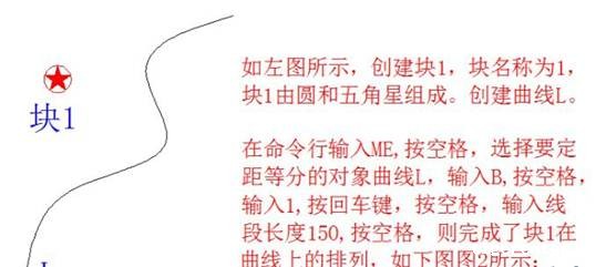 CAD如何在曲线上排列对象 CAD如何在曲线上排列对象