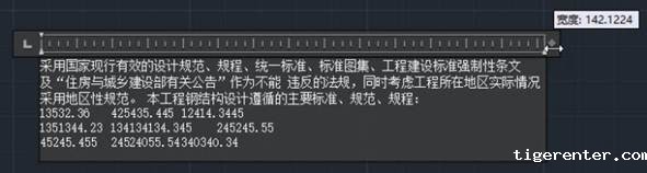 CAD中多行文字标尺的使用技巧 CAD中多行文字标尺的使用技巧