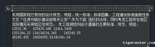 CAD中多行文字标尺的使用技巧 CAD中多行文字标尺的使用技巧