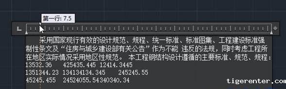 CAD中多行文字标尺的使用技巧 CAD中多行文字标尺的使用技巧