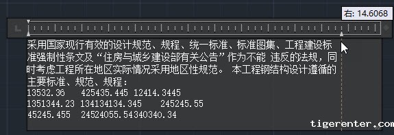 CAD中多行文字标尺的使用技巧 CAD中多行文字标尺的使用技巧