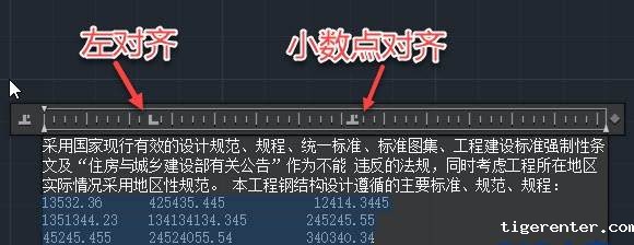 CAD中多行文字标尺的使用技巧 CAD中多行文字标尺的使用技巧
