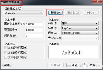 CAD中如何输入文字的详细说明 CAD中如何输入文字的详细说明