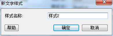 CAD中如何输入文字的详细说明 CAD中如何输入文字的详细说明