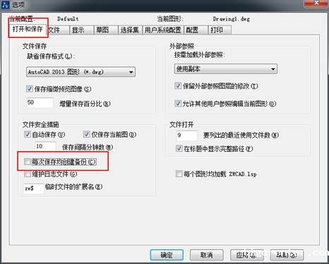 CAD如何取消备份文件 CAD如何取消备份文件