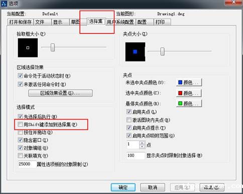 CAD不能连续选择对象的解决方法 CAD不能连续选择对象的解决方法