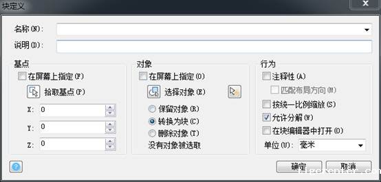 CAD块的创建与插入方法技巧 CAD块的创建与插入方法技巧