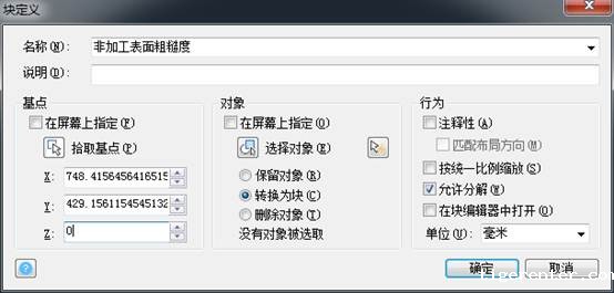 CAD块的创建与插入方法技巧 CAD块的创建与插入方法技巧