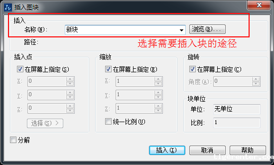 CAD块的创建与插入方法技巧 CAD块的创建与插入方法技巧