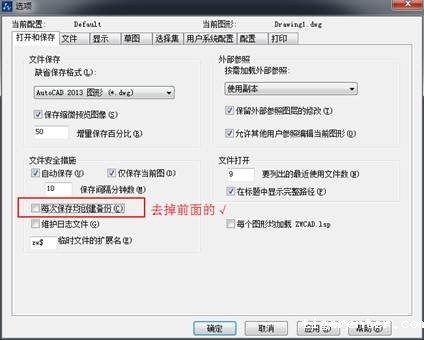 CAD中重复保存同个文件所产生的.bak文件 CAD中重复保存同个文件所产生的.bak文件