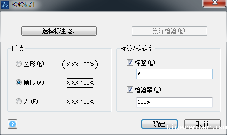 CAD给标注添加检验标注的教程 CAD给标注添加检验标注的教程