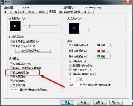CAD选择图形的常用方法  CAD选择图形的常用方法