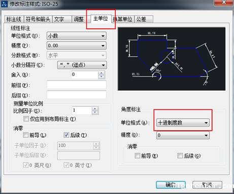 CAD的角度标注如何由XX.XX°改为XX°XX′XX″? CAD的角度标注如何由XX.XX°改为XX°XX′XX″?