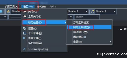 CAD工具条如何锁定及如何解除锁定?  CAD工具条如何锁定及如何解除锁定?