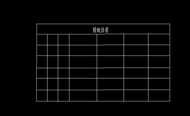 CAD怎么制作目录 CAD怎么制作目录