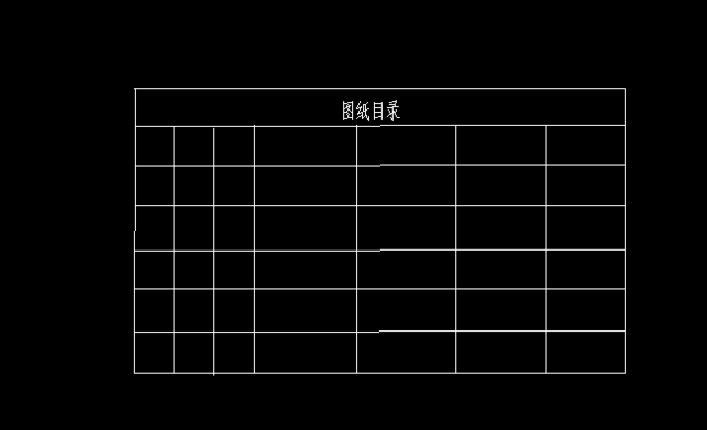 CAD怎么制作目录 CAD怎么制作目录