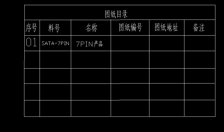 CAD怎么制作目录 CAD怎么制作目录
