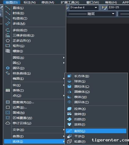 CAD怎么剖切圆柱体 CAD怎么剖切圆柱体
