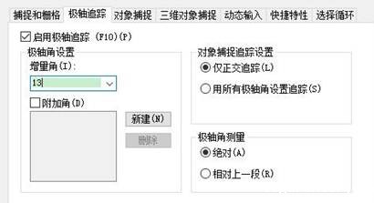 CAD绘制特殊角度夹角的方法 CAD绘制特殊角度夹角的方法