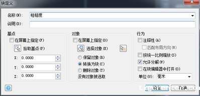 CAD怎么使用块标注粗糙度 CAD怎么使用块标注粗糙度