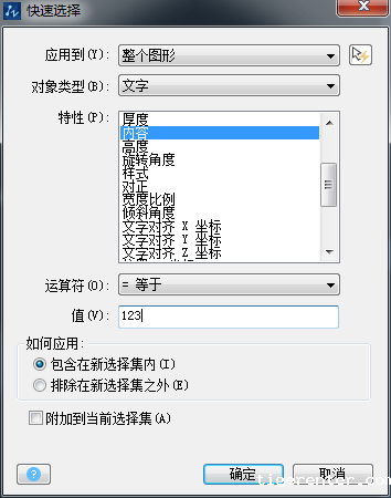 CAD怎么统计图形对象的数量 CAD怎么统计图形对象的数量