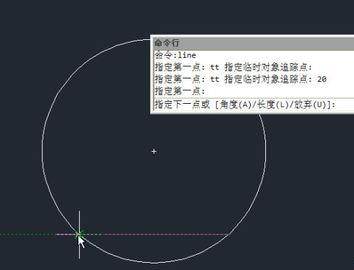 CAD临时追踪点TT命令怎么使用 CAD临时追踪点TT命令怎么使用