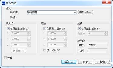 CAD布局加入标准图框的方法讲解 CAD布局加入标准图框的方法讲解