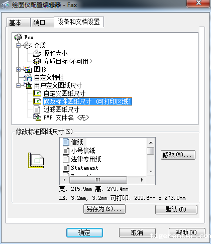 CAD打印出现两个图框的解决办法 CAD打印出现两个图框的解决办法