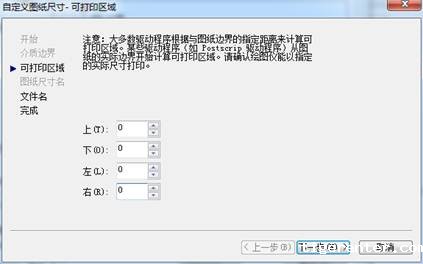 CAD打印出现两个图框的解决办法 CAD打印出现两个图框的解决办法