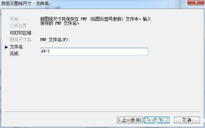 CAD打印出现两个图框的解决办法 CAD打印出现两个图框的解决办法
