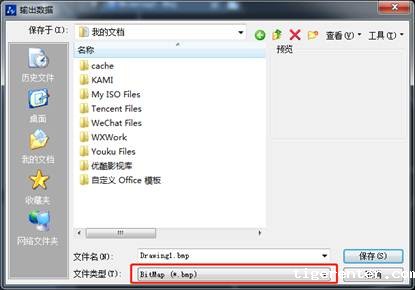 CAD文件转换成BMP图片文件的教程 CAD文件转换成BMP图片文件的教程