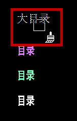 CAD格式刷怎么不改变图层或颜色等属性 CAD格式刷怎么不改变图层或颜色等属性