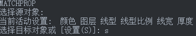 CAD格式刷怎么不改变图层或颜色等属性 CAD格式刷怎么不改变图层或颜色等属性