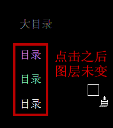 CAD格式刷怎么不改变图层或颜色等属性 CAD格式刷怎么不改变图层或颜色等属性