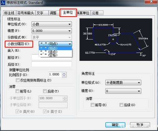 CAD标注怎么调整精度 CAD标注怎么调整精度