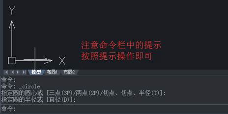CAD怎么快速选择图形切点 CAD怎么快速选择图形切点