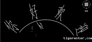 怎么用CAD制作弧形文字效果 怎么用CAD制作弧形文字效果