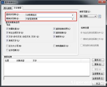 CAD中如何快速替换相同的文字 CAD中如何快速替换相同的文字