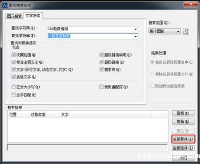 CAD中如何快速替换相同的文字 CAD中如何快速替换相同的文字